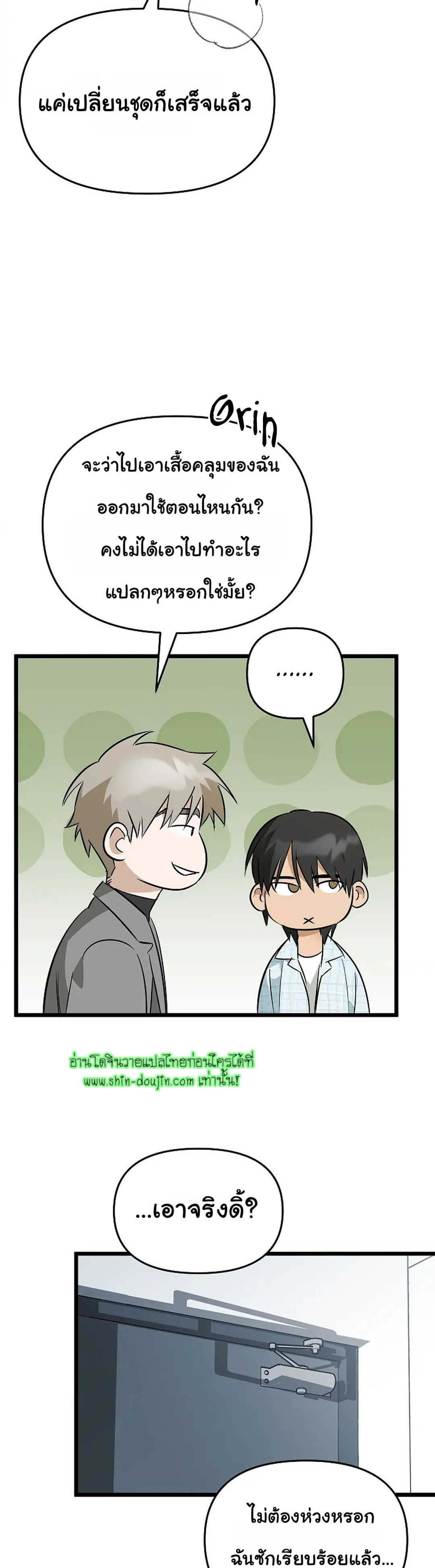 Lucky Letter EP 6